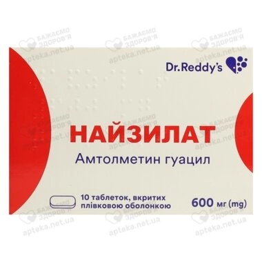 Найзилат таблетки вкриті оболонкою 600 мг №10