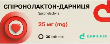 Спіронолактон-Дарниця таблетки 25 мг №30
