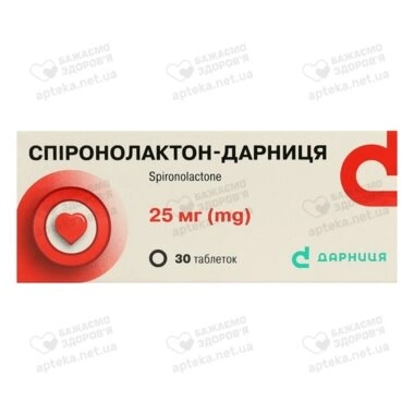 Спіронолактон-Дарниця таблетки 25 мг №30
