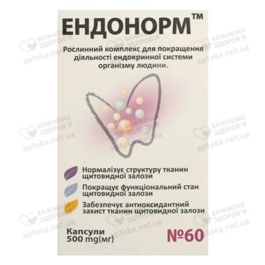 Эндонорм капсулы 500 мг №60