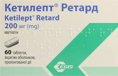 Кетилепт ретард таблетки пролонгованої дії вкриті оболочкою 200 мг №60