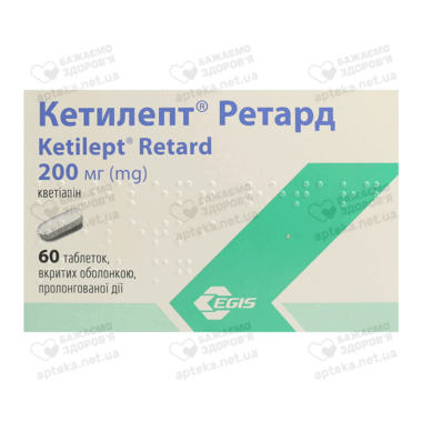 Кетилепт ретард таблетки пролонгированого действия покрытые оболочкой 200 мг №60