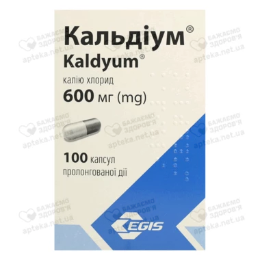 Кальдиум капсулы 600 мг флакон №100