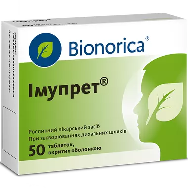Имупрет таблетки покрытые оболочкой №50