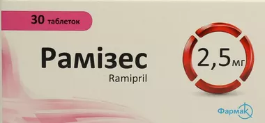 Рамизес таблетки 2,5 мг №30