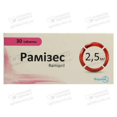 Рамізес таблетки 2,5 мг №30