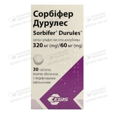 Сорбифер Дурулес таблетки покрытые оболочкой №30