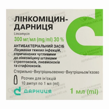 Линкомицин-Дарница раствор для инъекций 300мг/мл ампулы 1 мл №10