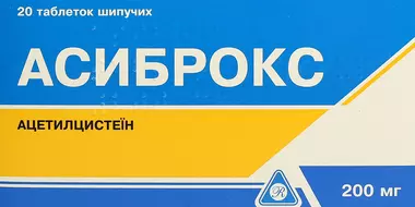 Асиброкс таблетки шипучие 200 мг №20
