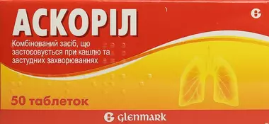 Аскоріл таблетки №50