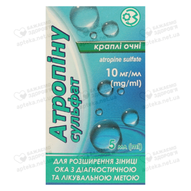 Атропина сульфат капли глазные 10 мг/мл флакон 5 мл