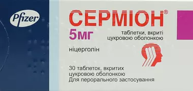 Серміон таблетки вкриті оболонкою 5 мг №30