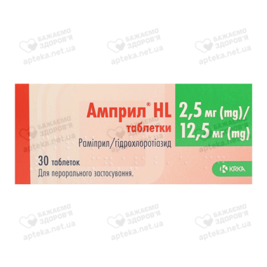 Амприл HL таблетки 2,5 мг/12,5 мг №30