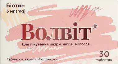 Волвіт таблетки вкриті оболонкою 5 мг №30