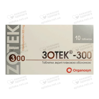 Зотек-300 таблетки вкриті оболонкою 300 мг №10