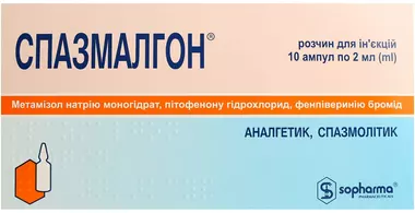 Спазмалгон розчин для ін'єкцій ампули 2 мл №10