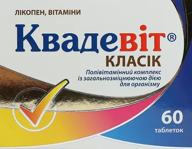 Квадевит Классик таблетки №60 (10х6)