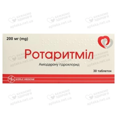 Ротаритміл таблетки 200 мг №30