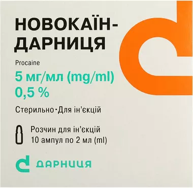 Новокаин-Дарница раствор для инъекций 5 мг/мл ампулы 2 мл №10