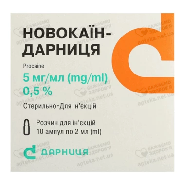 Новокаїн-Дарниця розчин для ін'єкцій 5 мг/мл ампули 2 мл №10