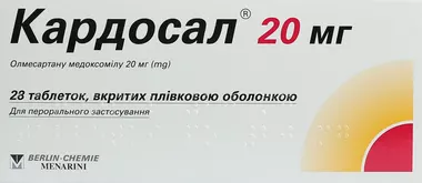 Кардосал таблетки вкриті плівковою оболонкою 20 мг №28