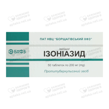 Изониазид таблетки 200 мг №50