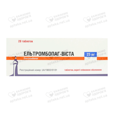 Эльтромбопаг-Виста таблетки покрытые пленочной оболочкой 25 мг №28
