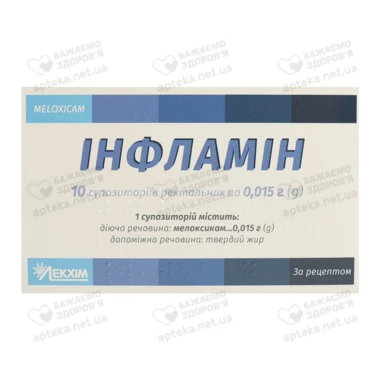 Інфламін супозиторії ректальні 15 мг №10