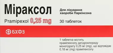 Міраксол таблетки 0,25 мг №30