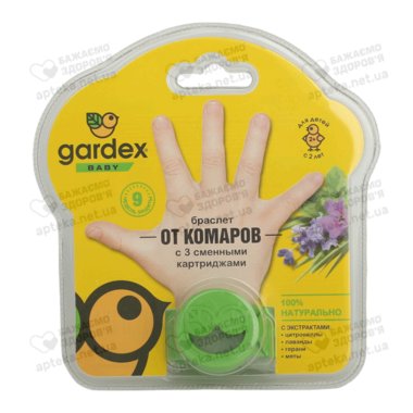 Гардекс (Gardex) Беби браслет со сменным картриджем от комаров + 3 картриджа