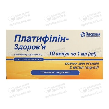 Платифиллин-Здоровье раствор для инъекций 2 мг/мл ампулы 1 мл №10