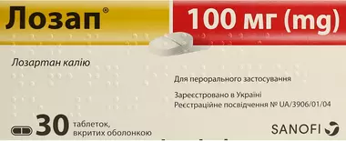 Лозап таблетки покрытые оболочкой 100 мг №30