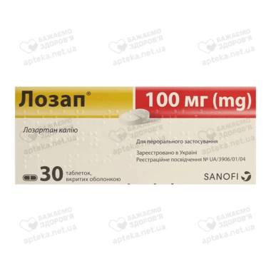 Лозап таблетки вкриті оболонкою 100 мг №30