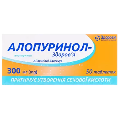 Алопуринол-Здоровье таблетки по 300 мг №50