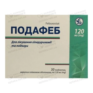 Подафеб таблетки вкриті плівковою оболонкою 120 мг №30