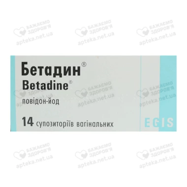 Бетадин супозиторії вагінальні 200 мг №14