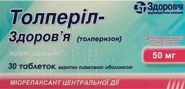 Толперіл-Здоров’я таблетки вкриті плівковою оболонкою 50 мг №30