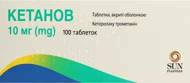 Кетанов таблетки вкриті оболонкою 10 мг №100