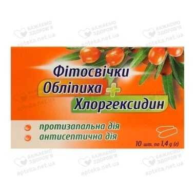 Фітосвічки з обліпихою та хлоргексидином для ректального або вагінального застосування 1,4 г №10