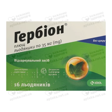 Гербион плющ леденцы 35 мг №16