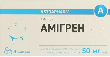 Амігрен капсули 50 мг №3