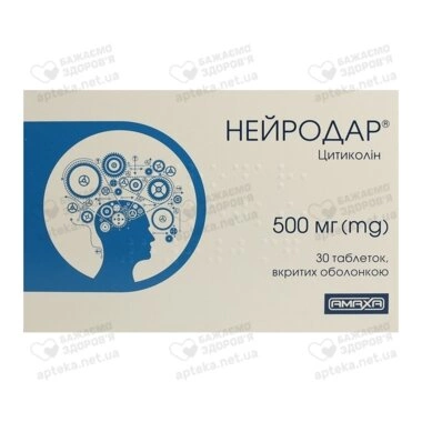 Нейродар таблетки вкриті оболонкою 500 мг №30