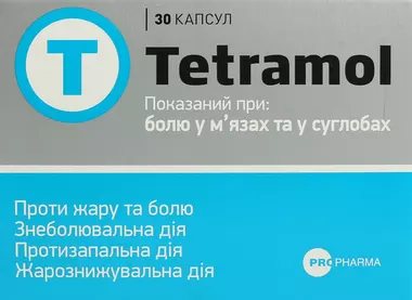 Тетрамол капсули №30