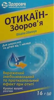 Отикаин-Здоровье капли ушные флакон 16 г