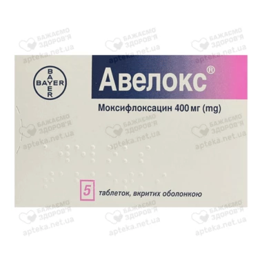 Авелокс таблетки покрытые оболочкой 400 мг №5
