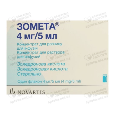 Зомета концентрат для раствора для инфузий 4 мг/5 мл флакон 5 мл №1