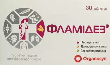 Фламидез таблетки покрытые оболочкой №30