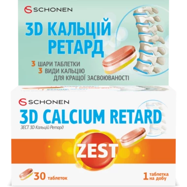 Зест (ZEST) 3D-Кальций ретард трехслойные таблетки №30