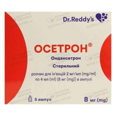 Осетрон розчин для ін'єкцій 8 мг ампули 4 мл №5