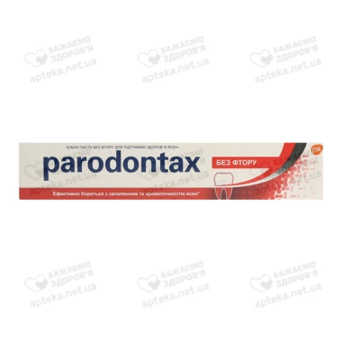 Зубная паста Пародонтакс (Parodontax) Без фтора 75 мл